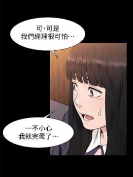 沖突 1-103話_026_0671