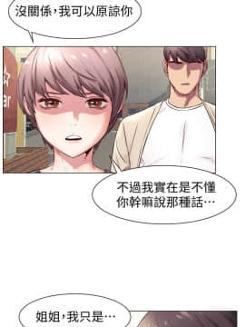 沖突 1-103話_073_1777