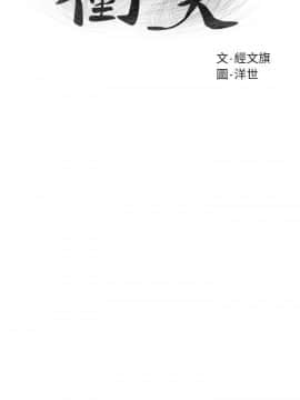 沖突 1-103話_101_2377