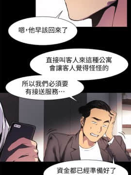 沖突 1-103話_040_0971