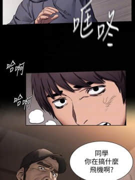 沖突 1-103話_102_2401