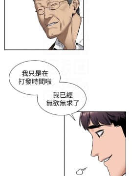 沖突 1-103話_102_2399