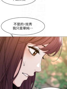 沖突 1-103話_068_1654