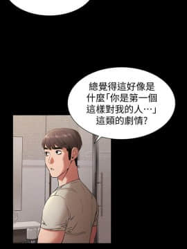 沖突 1-103話_099_2336