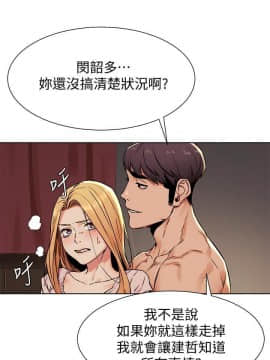 沖突 1-103話_085_2042