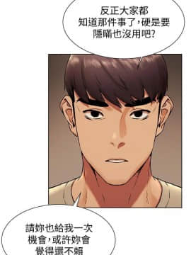 沖突 1-103話_098_2319