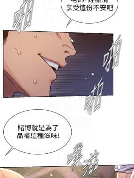 沖突 1-103話_100_2369