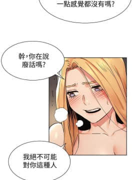 沖突 1-103話_085_2050