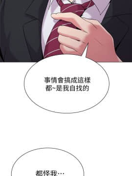 墮落教師 1-78話_009_0363