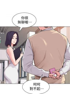 墮落教師 1-78話_003_0140