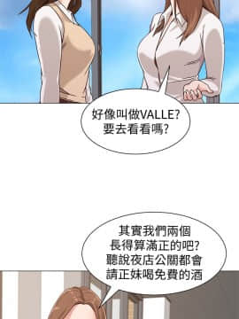 墮落教師 1-78話_002_0079