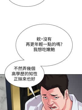 墮落教師 1-78話_005_0213