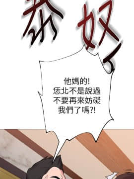 墮落教師 1-78話_007_0271