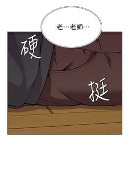 墮落教師 1-78話_005_0190