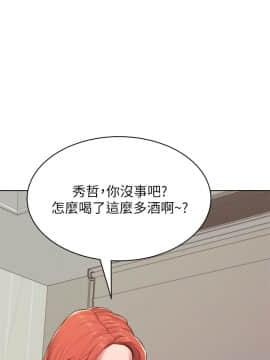 墮落教師 1-78話_007_0299