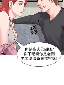 墮落教師 1-78話_003_0119