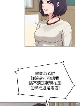 墮落教師 1-78話_002_0088