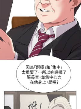 墮落教師 1-78話_009_0374