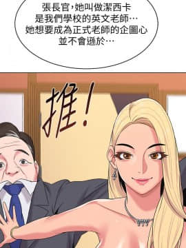 墮落教師 1-78話_008_0326