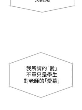 墮落教師 1-78話_001_0029