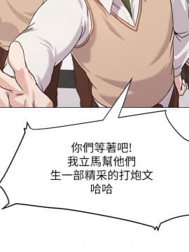 墮落教師 1-78話_001_0016