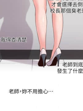 墮落教師 1-78話_003_0135