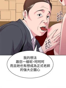 墮落教師 1-78話_008_0320