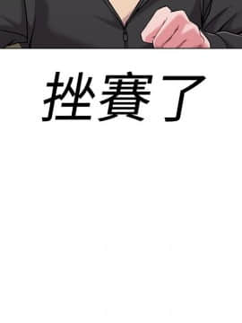 墮落教師 1-78話_004_0177