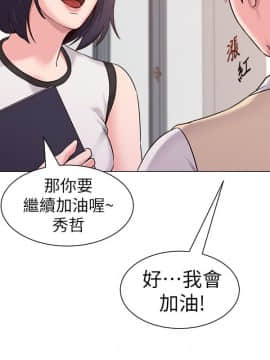 墮落教師 1-78話_003_0137