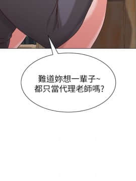 墮落教師 1-78話_003_0105