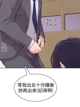 墮落教師 1-78話_003_0113