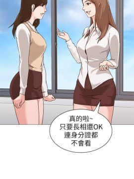 墮落教師 1-78話_002_0077