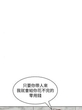 墮落教師 1-78話_006_0230