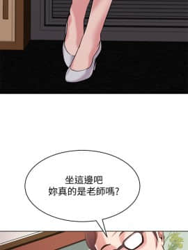 墮落教師 1-78話_007_0283