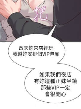 墮落教師 1-78話_003_0121