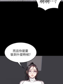 健身教練 1-55話_008_0276