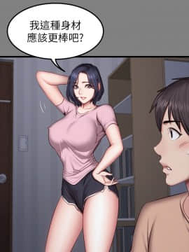 健身教練 1-55話_040_1193