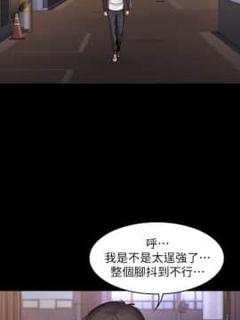 健身教練 1-55話_032_0938