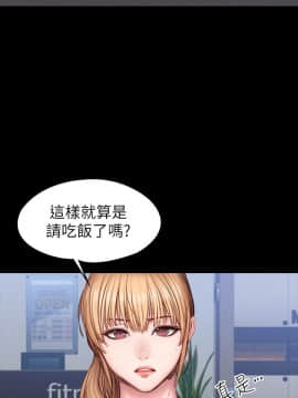 健身教練 1-55話_030_0875