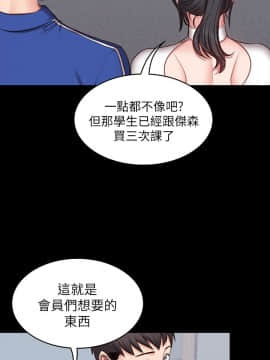 健身教練 1-55話_006_0205