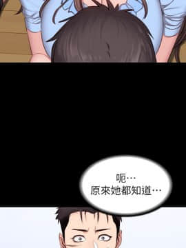 健身教練 1-55話_014_0445