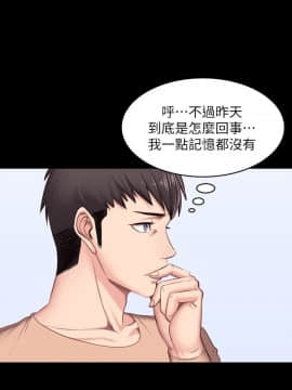 健身教練 1-55話_012_0375