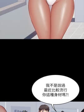 健身教練 1-55話_006_0199