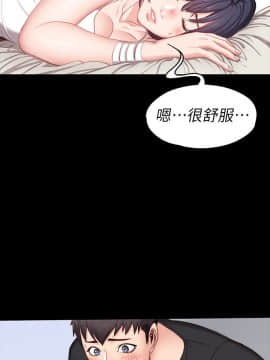 健身教練 1-55話_005_0184