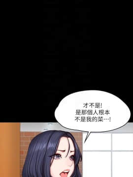 健身教練 1-55話_050_1513