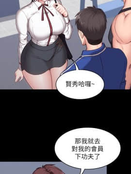 健身教練 1-55話_007_0227