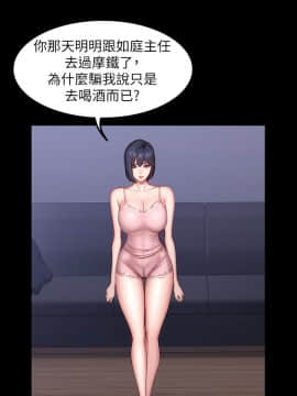 健身教練 1-55話_033_0966