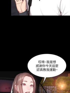 健身教練 1-55話_013_0426