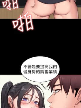 健身教練 1-55話_004_0145