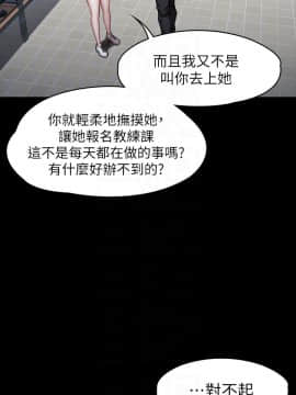 健身教練 1-55話_052_1570